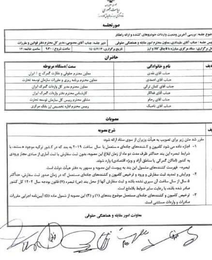 واردات کامیون‌
