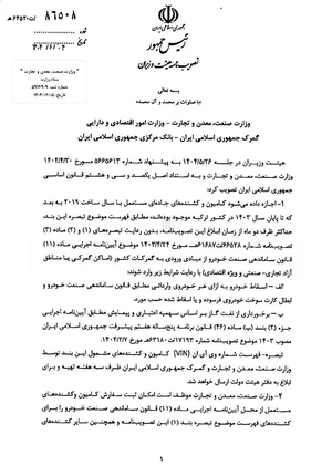 واردات کامیون‌