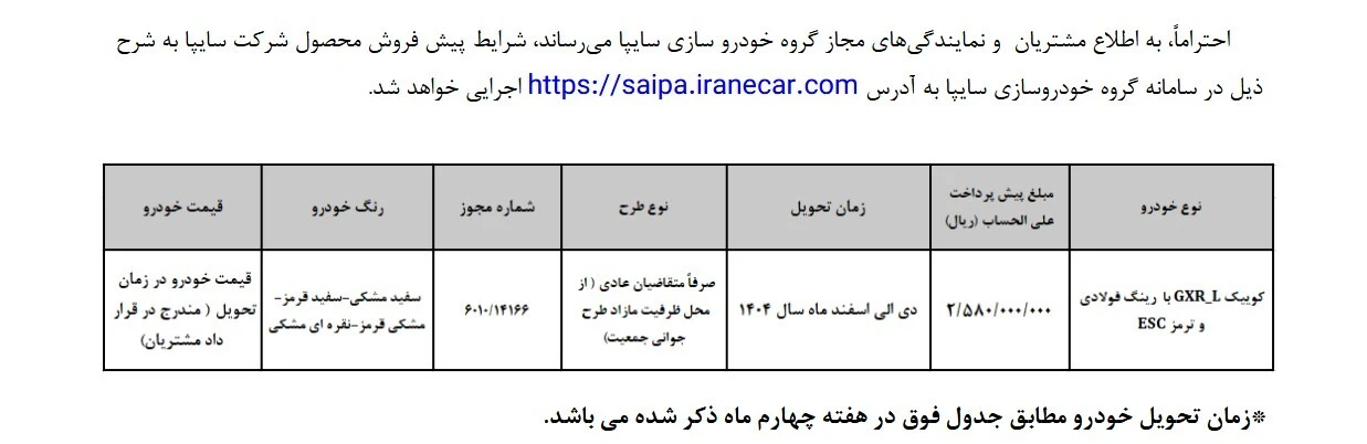 کوییک GXR-L