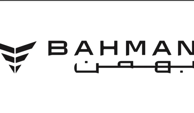 بهمن
