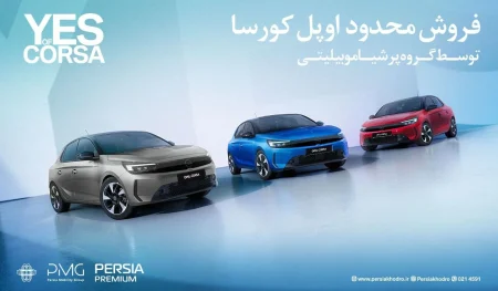 اوپل کورسا