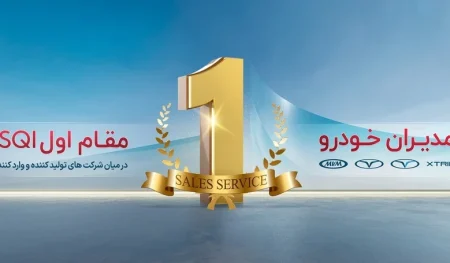مدیران خودرو