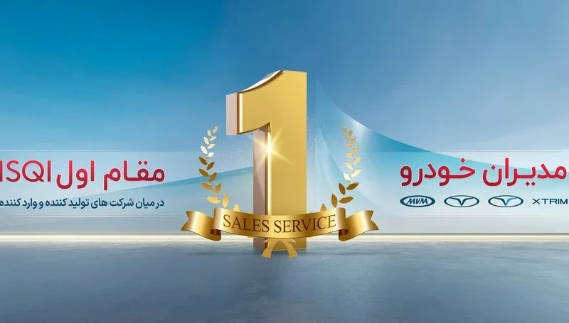 مدیران خودرو