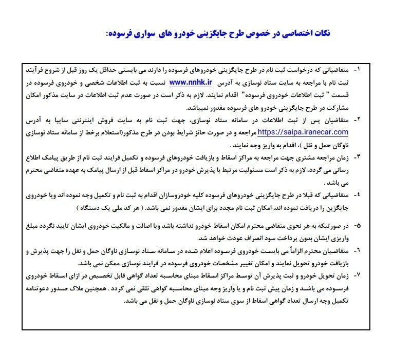 سایپا