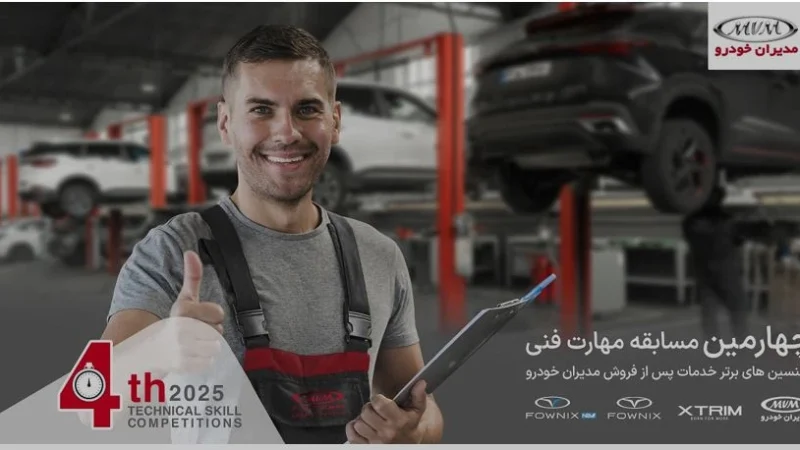 مدیران خودرو