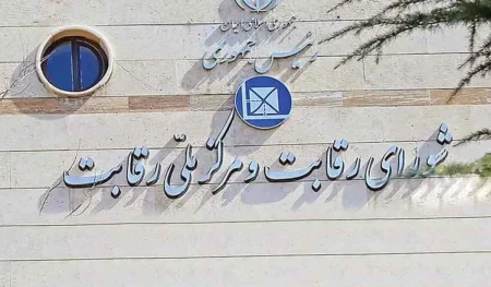شورای رقابت