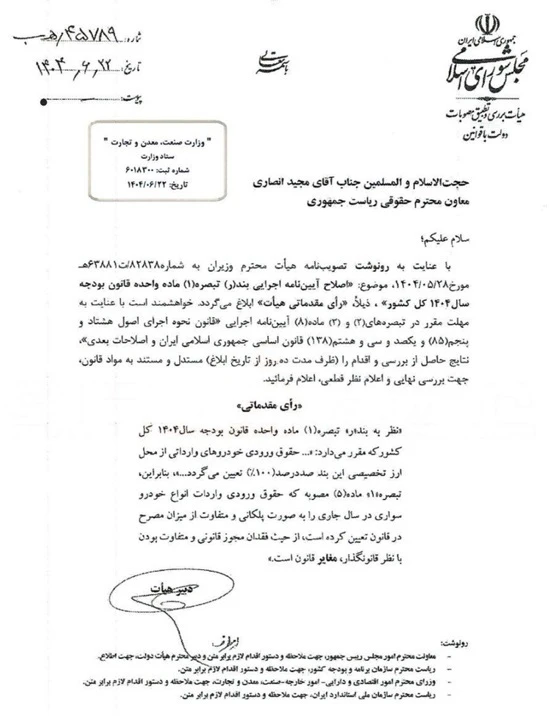 خودرو