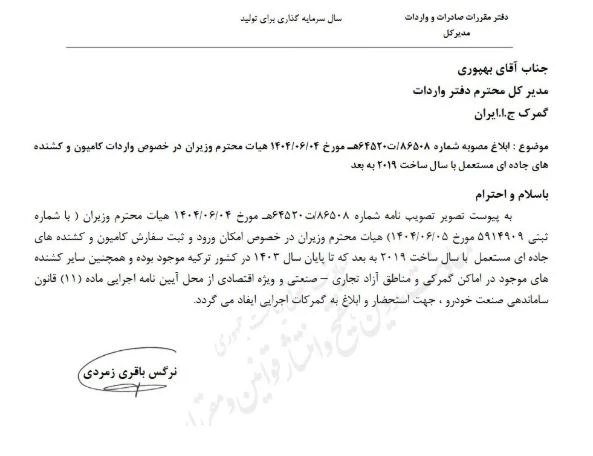 واردات کامیون‌