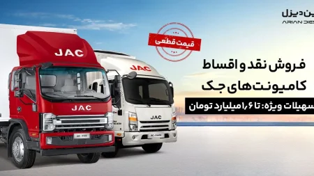 کامیونت‌های جک