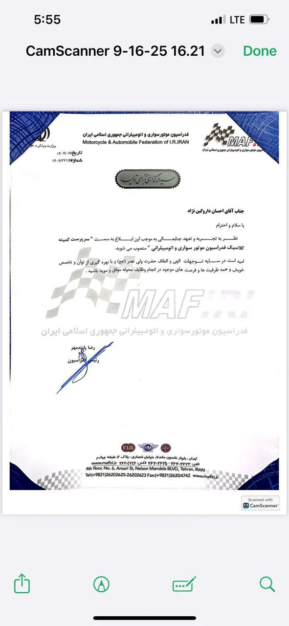 موتورسواري