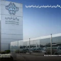 پرشیا موبیلیتی