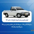 سایپا