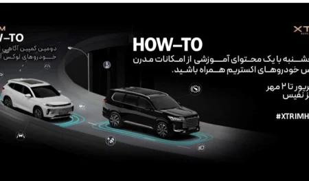 اکستریم