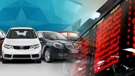 عرضه خودرو در بورس