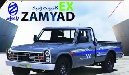 زامیاد EX