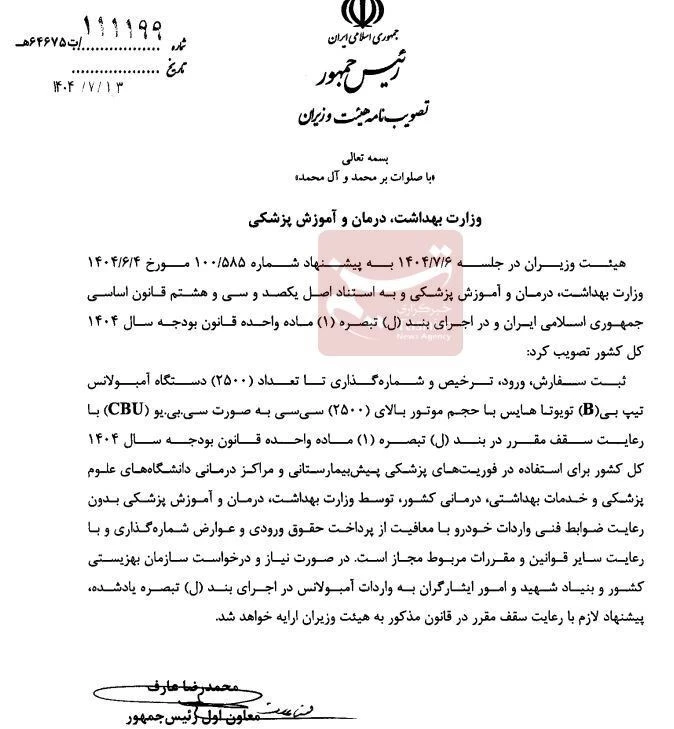 تویوتا هایس