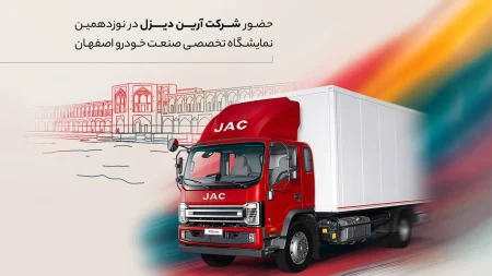 کامیونت ۱۲ تن اتوماتیک جک