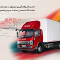 کامیونت ۱۲ تن اتوماتیک جک