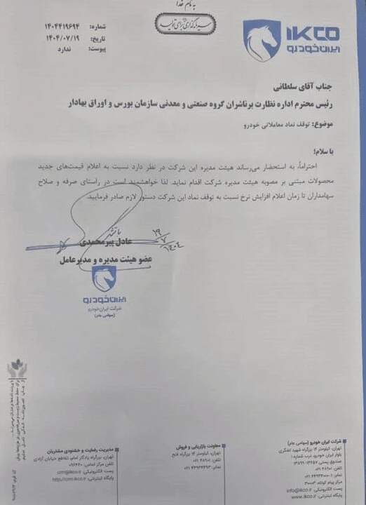 قیمت خودرو