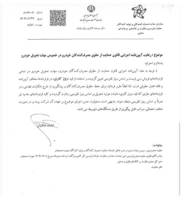 خودروسازان