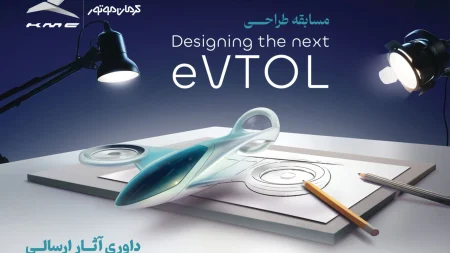 مسابقه طراحی eVTOL