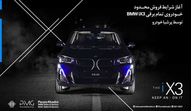 BMW iX3