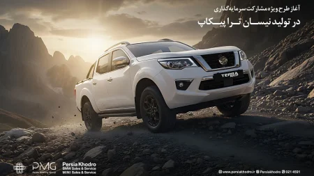 نیسان ترا پیکاپ