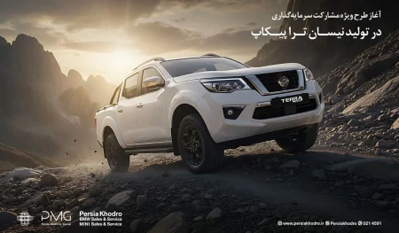 نیسان ترا پیکاپ