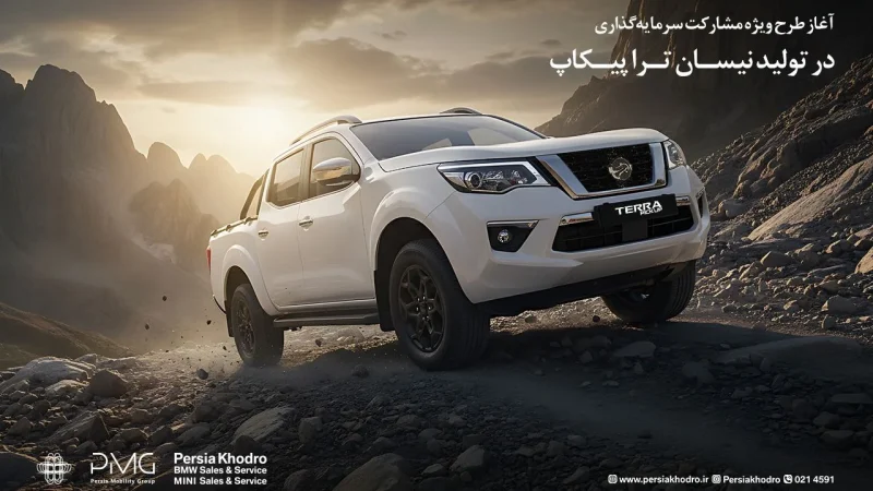 نیسان ترا پیکاپ