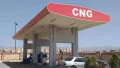 جایگاه CNG