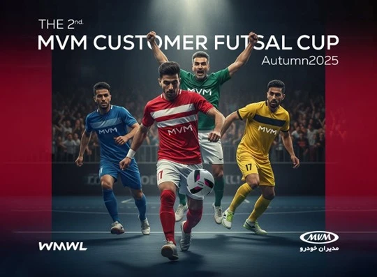 دومین دوره بزرگ‌ترین رویداد مشتری محور کشور