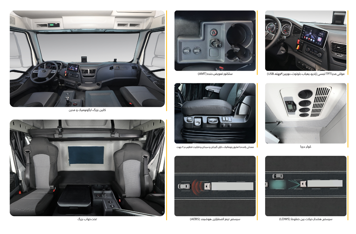 کشنده تک‌محور فاو J6P-460