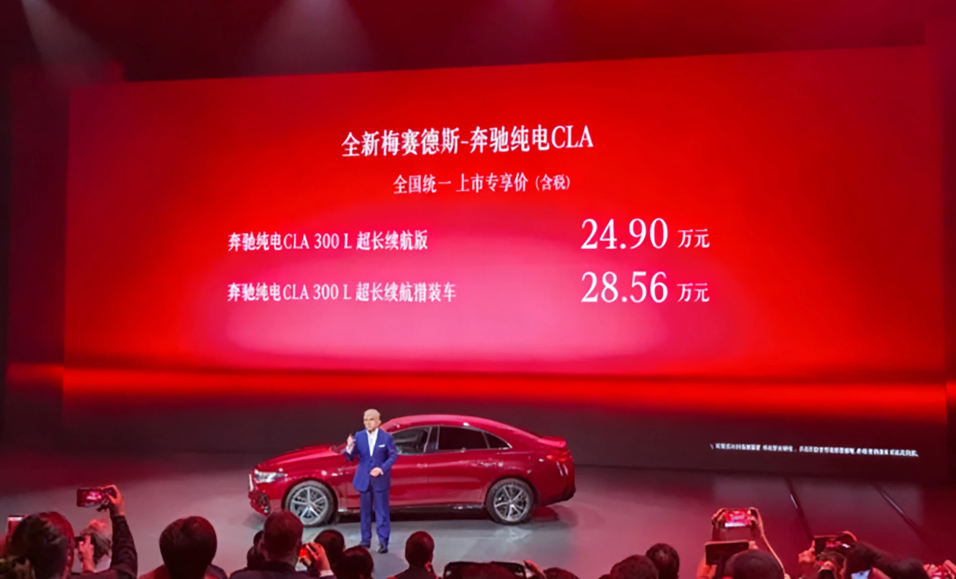 اعلام قیمت CLA 300 L