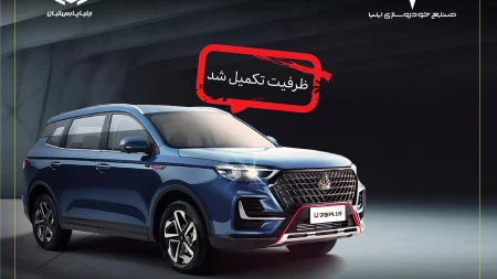 اونترا U75 Plus