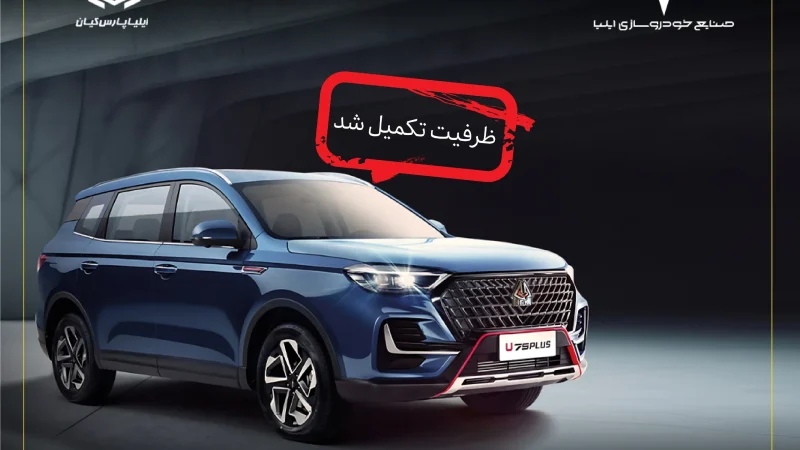 اونترا U75 Plus