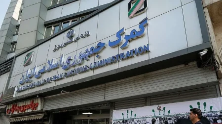 گمرک ایران