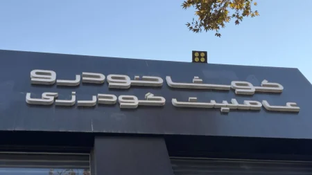 نمایندگی کرج کوشا خودرو