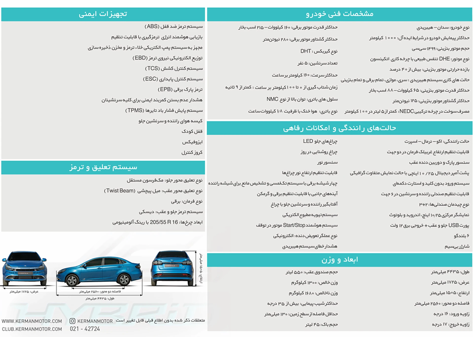 کاتالوگ ایگل هیبرید کرمان موتور