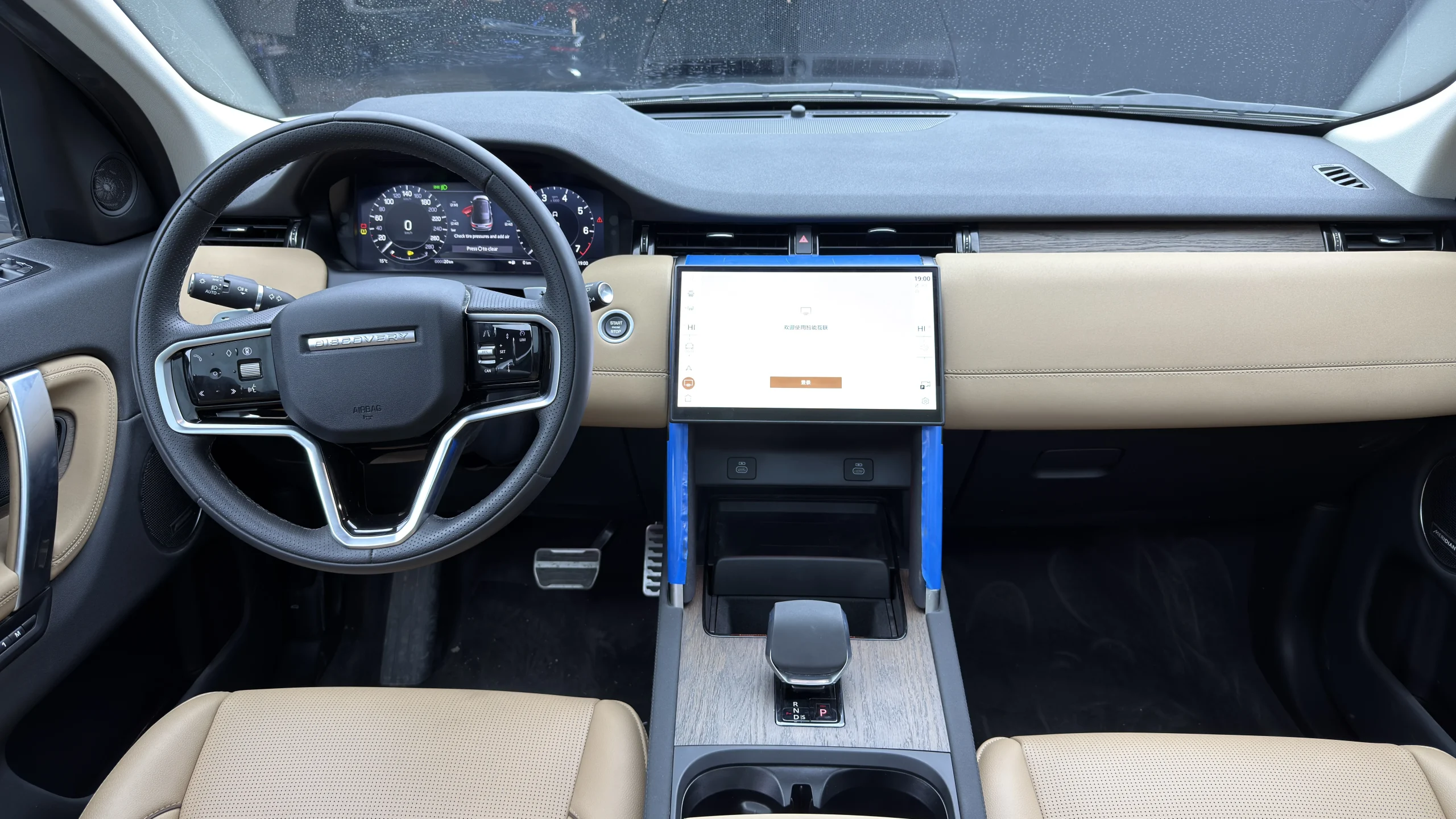 لندروور دیسکاوری