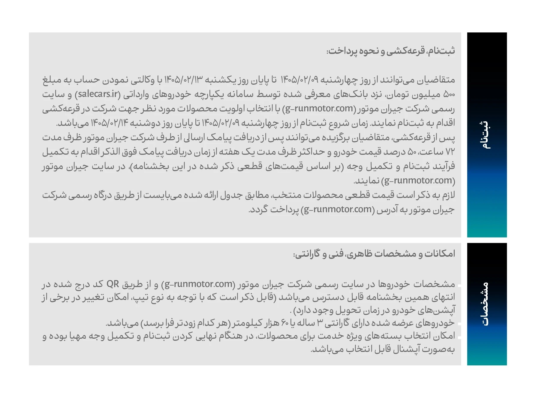 قیمت مدلهای gac
