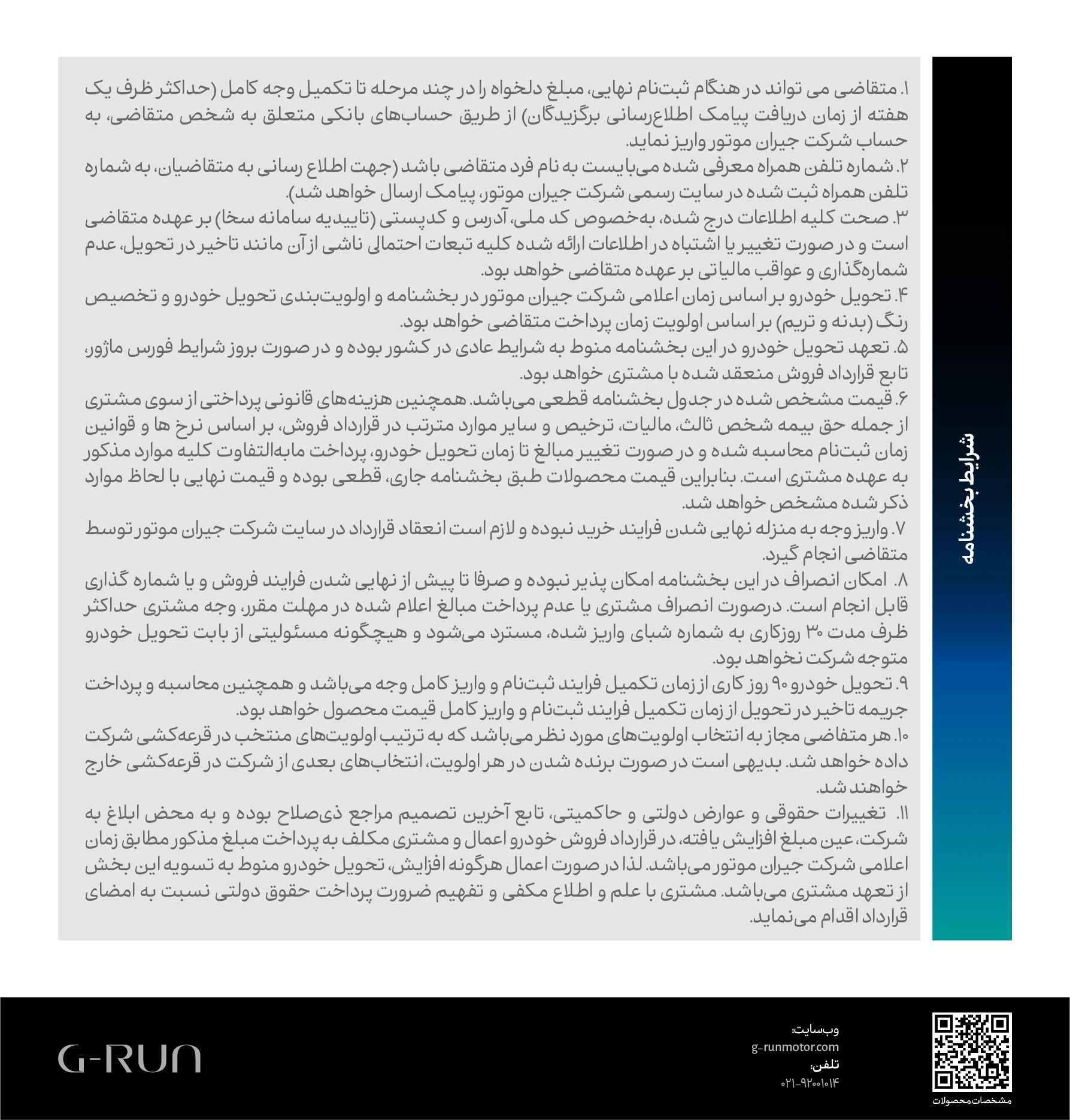 قیمت مدلهای gac