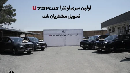 اونترا